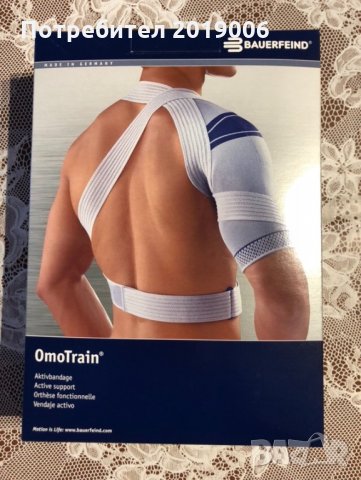 Мъжки Бандаж за Рамо (Нов)