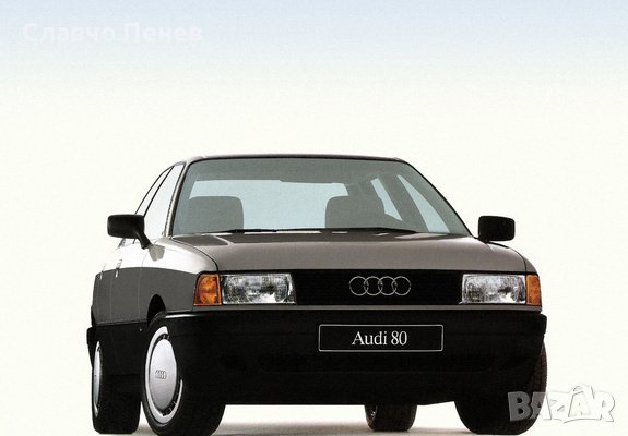 Броня предна за Audi 80 B3 от 09/1986 до 09/1991г., снимка 7 - Части - 38754515