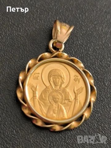 20 златни лева Света Богородица и Младенеца