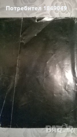 Иван Вазов.Спомени и документи, снимка 4 - Художествена литература - 33834137