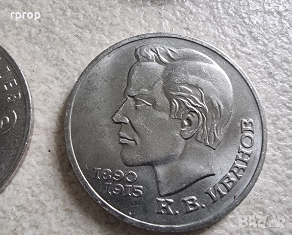 СССР. 1 рубла. 1987 -1991 година. Колекция номер 2. UNC., снимка 11 - Други ценни предмети - 38600190