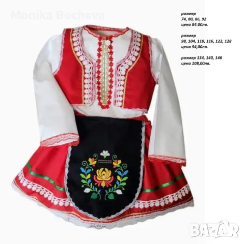 Бебешки и детски народни носии , снимка 5 - Други - 49341825