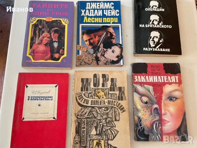 Стари книги, снимка 6 - Художествена литература - 37676615