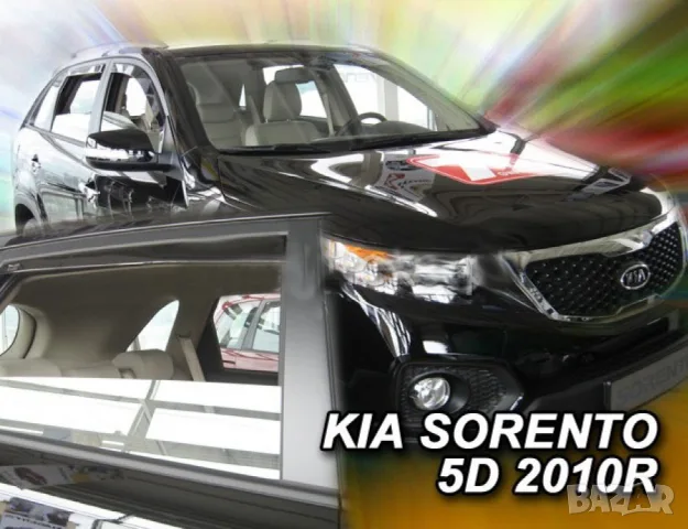 Ветробрани HEKO за Kia Sorento (2009-2015)