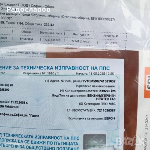 Продавам volvo XC90, снимка 16 - Автомобили и джипове - 51924136