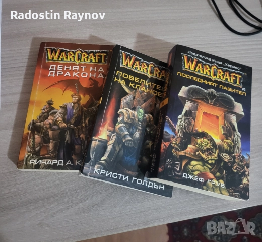 Warcraft книги 1 - 3