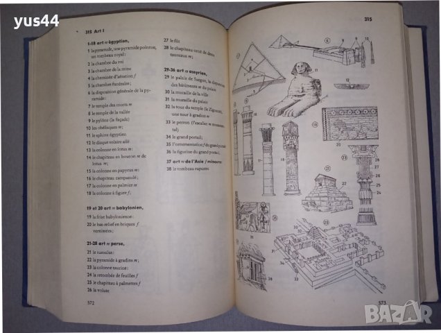 Френски картинен речник Duden Francais dictionnaire en images, снимка 4 - Чуждоезиково обучение, речници - 38245075