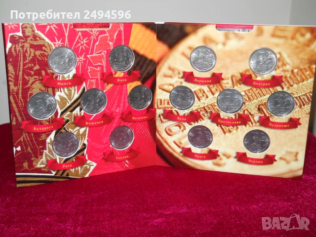 Продавам нова уникална колекция от монети, снимка 5 - Нумизматика и бонистика - 53060973