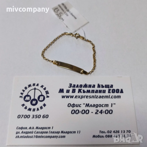 Златна бебешка гривна 1.20гр.13.5см.