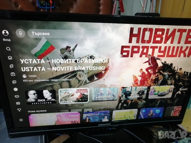 EON Smart TV приемник. , снимка 7 - Приемници и антени - 54350055