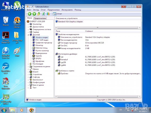 Видео карта S3 Virge Gainward GW503C 2MB PCI, снимка 12 - Видеокарти - 35378416