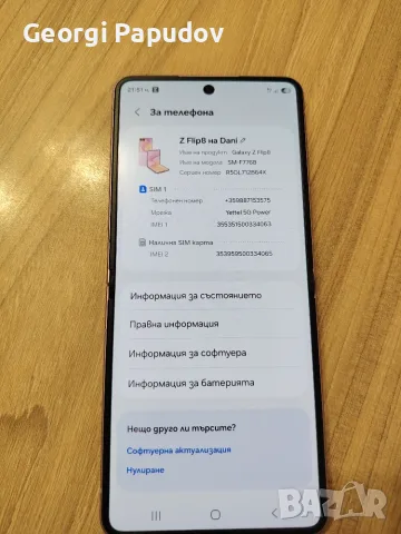 Samsung Z Flip 8 512GB, снимка 3 - Samsung - 55905538