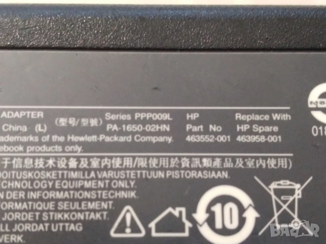 Зарядно за лаптоп HP 19V, 65W, снимка 5 - Части за лаптопи - 52866363