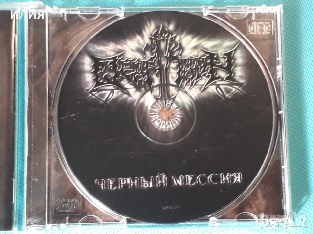 Ордалион – 2006 - Чёрный Мессия(Black Metal,Symphonic Metal), снимка 10 - CD дискове - 42759288