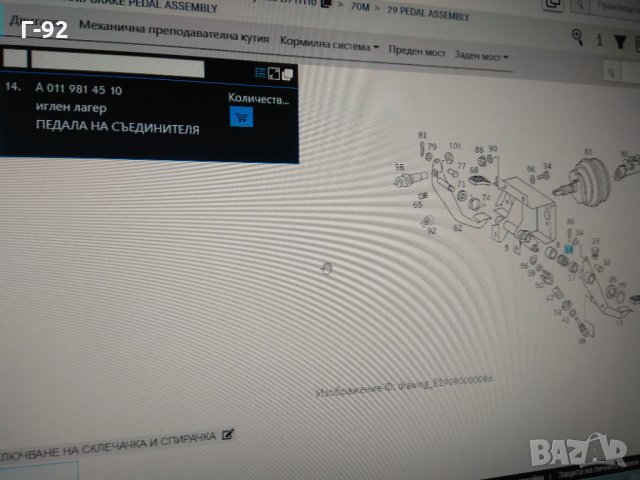 A0119814510**NEU**MERCEDES-BENZ* ЛАГЕР ЗА СКОРОСТНА КУТИЯ, снимка 3 - Части - 31975259