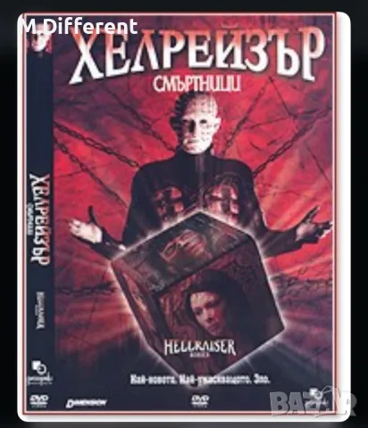 Търся тези филми на ДВД! , снимка 5 - DVD филми - 42082198