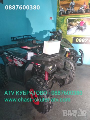 Нови АТВ/ATVта модели 150сс-АСОРТИМЕНТ от НАД 40 модела на склад в КУБРАТОВО., снимка 9 - Мотоциклети и мототехника - 29117402