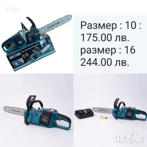 Акумулаторна резачка за дърва с маслен филтър,2х36V 10Ah,с акумулаторен верижен трион