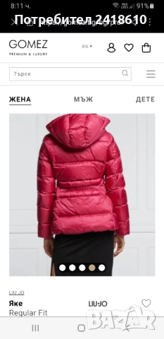 Lio Jo  Womens Down Jacket Size S - XS НОВО!  ОРИГИНАЛ! Дамско Зимно пухено Яке!, снимка 14 - Якета - 52151845