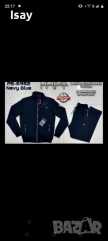 Мъжки анцунг Паул Шарк в тъмно син цвят