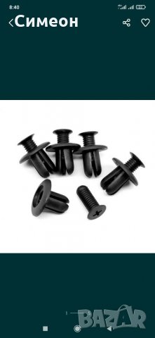 Щипки за автомобил 6мм 100 броя