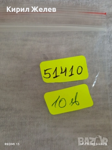 Ретро телефон GSM TELSDA много стар рядък за КОЛЕКЦИЯ ДЕКОРАЦИЯ 51410, снимка 9 - Други - 51767932