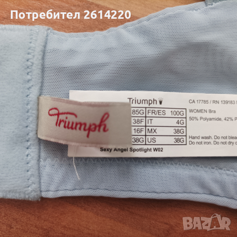 Triumph 85G сутиен, снимка 9 - Бельо - 44697997