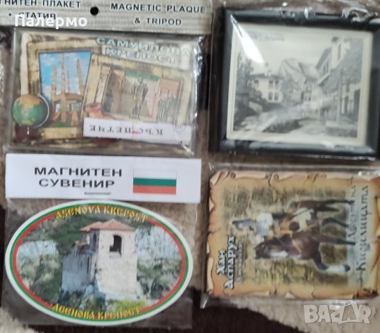 Магнити и сувенири от България, снимка 12 - Колекции - 44276636