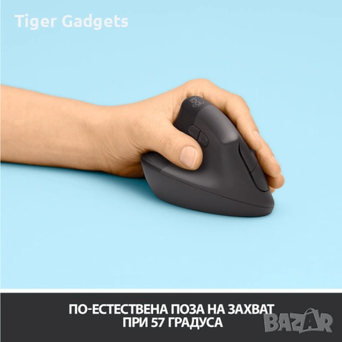 Logitech Lift Vertical лява ергономична мишка, безжична, тиха, снимка 3 - Клавиатури и мишки - 53984022