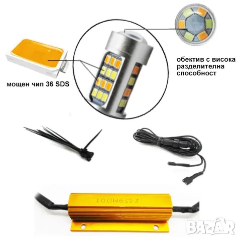 LED крушки с мигач 12V комплект 2 броя, снимка 2 - Аксесоари и консумативи - 55864734