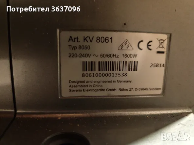 кафе автомат Severin, снимка 5 - Кафемашини - 50329678