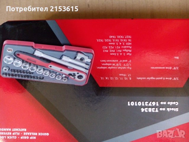 teng tools тенг гидория 3/8 34 части камъни комплект хром ванадий, снимка 7 - Куфари с инструменти - 42289343