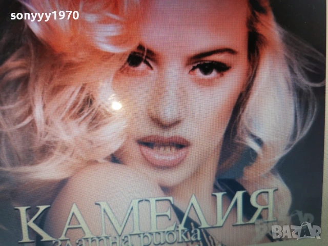 КАМЕЛИЯ CD-КУПУВАМ 0501261531, снимка 4 - CD дискове - 53370190