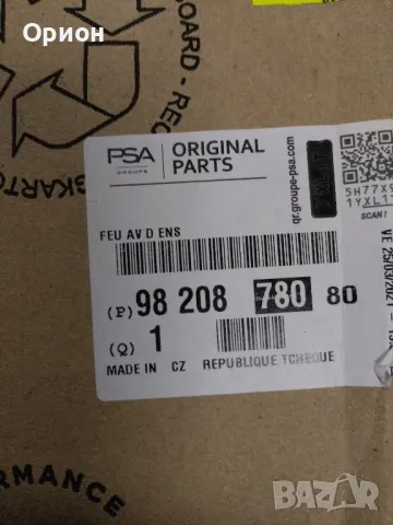 ЧИСТО НОВА ОРИГИНАЛНА ДЯСНА ДНЕВНА СВЕТЛИНА CITROEN C3 III, снимка 2 - Части - 48294195