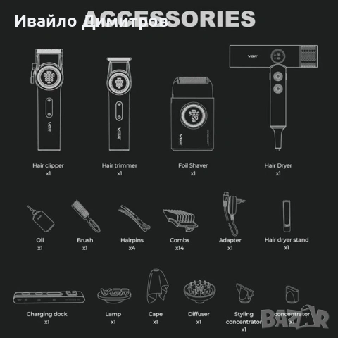 VGR Professional Barber Combo 4 в 1, снимка 8 - Машинки за подстригване - 54217037