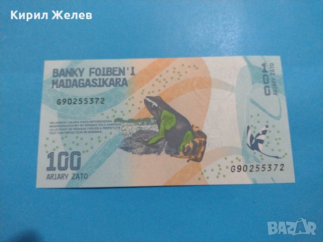 Банкнота Мадагаскар - много красива перфектна непрегъвана за колекция декорация - 18862, снимка 2 - Нумизматика и бонистика - 31179313
