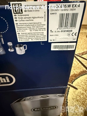 Кафемашина Delonghi, снимка 3 - Кафемашини - 54113257