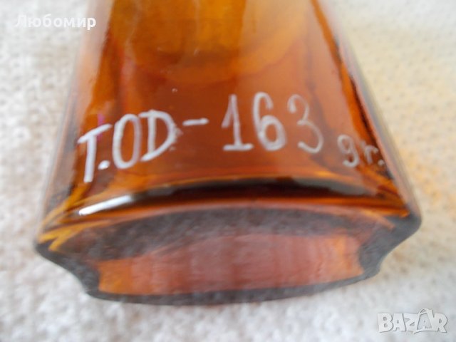 Старинно аптекарско шише - №9, снимка 5 - Антикварни и старинни предмети - 42697119