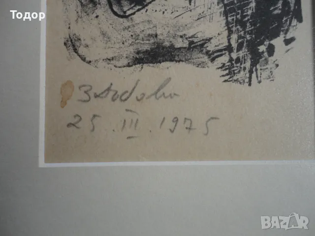 Картина Златка Дъбева 1975, снимка 5 - Картини - 50264957