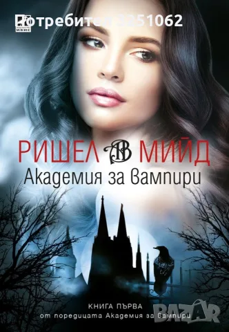 Книги за продан по 5€!, снимка 7 - Художествена литература - 56335124