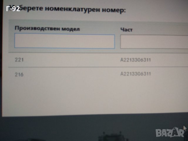 A2213306311**NEU*MERCEDES* S (C215),(C216),(W220),(W221) 2.1D-6.3 09.01-12.13, снимка 5 - Части - 32124665