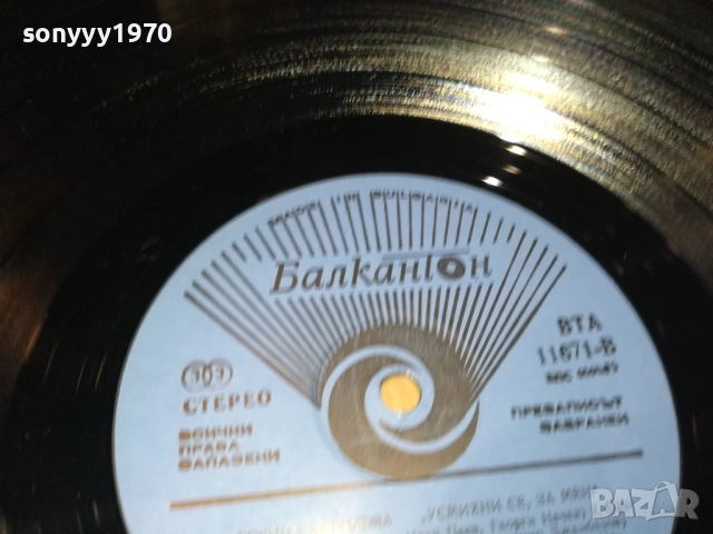 РОСИЦА КИРИЛОВА 0110251945, снимка 15 - Грамофонни плочи - 51911863