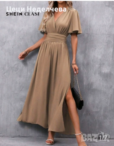 Чисто нова рокля от Шеийн