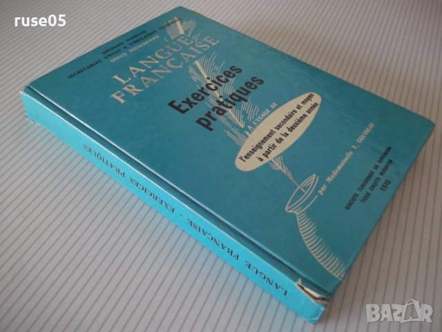 Книга "EXERCICES PRATIQUES - Y. GOUINEAU" - 322 стр., снимка 10 - Специализирана литература - 40134615