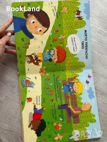 Въпроси и отговори. Моето тяло, книга с капачета  , снимка 5 - Детски книжки - 49267290