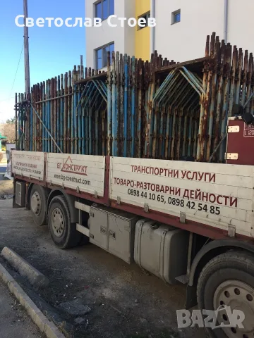 Скеле Италианско 11евро, снимка 5 - Строителни материали - 55778396