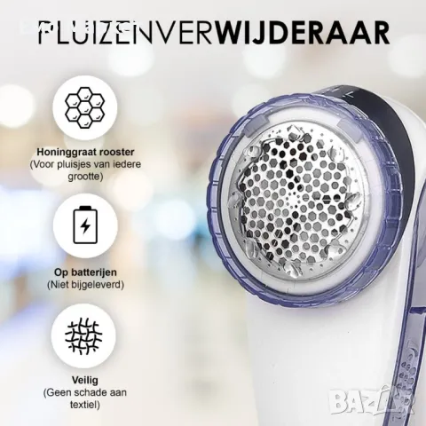 Пилинг за дрехи Esperanza ECS008, 2 AA батерии ( не са вкл.), Бял със синьо. Гаранция 24 месеца , снимка 3 - Други стоки за дома - 49521159