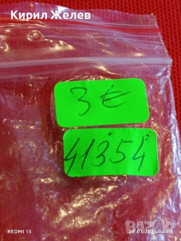 Медал За ЗАСЛУГИ в ПАРАШУТИЗМА ЦК на ДКМС за КОЛЕКЦИЯ 41354, снимка 8 - Антикварни и старинни предмети - 53254605