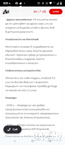 Образователни VR очила + Математически игри за деца 5-12 г.

, снимка 7 - Други - 49759635