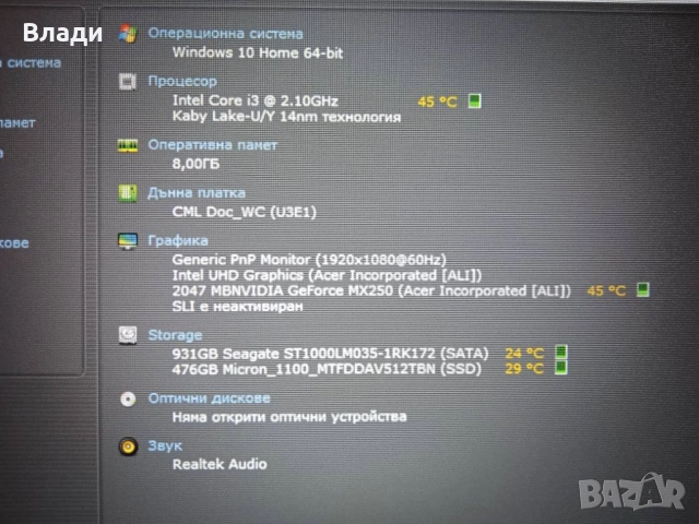 Acer Aspire 5 A515-54G FHD IPS i3 10110U/8GB/512SSD/1TB HDD/MX250 2GB отлична батерия/чанта , снимка 10 - Лаптопи за работа - 52885020